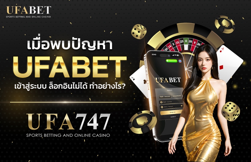 5_UFABET_เข้าสู่ระบบ.jpg