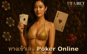 Poker Online