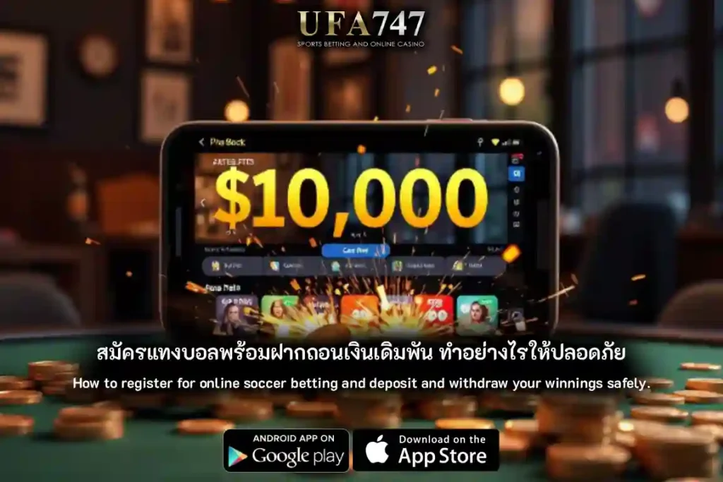 สมัครแทงบอล